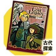 ロストレガシー [百年戦争と竜の巫女]