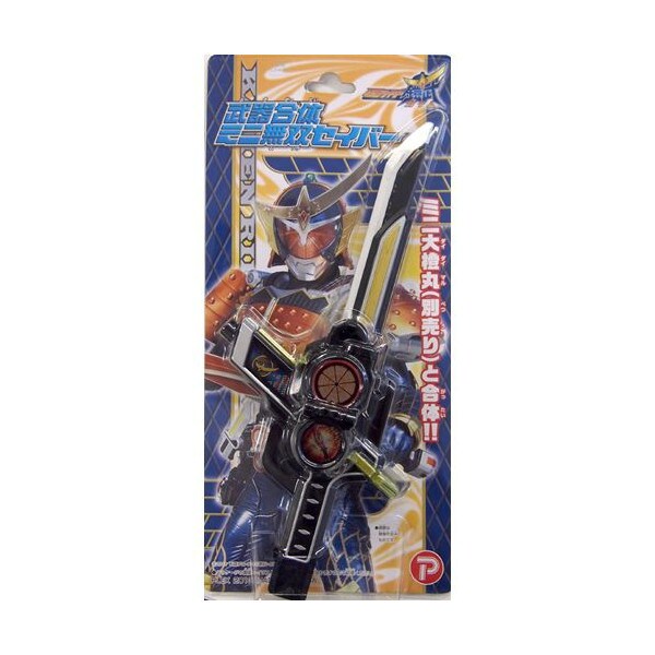 仮面ライダー鎧武（ガイム） 武器合体ミニ無双セイバー