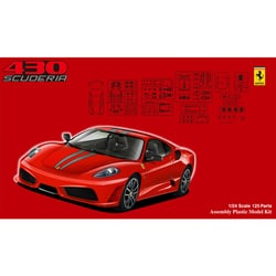 ヨドバシ.com - フジミ模型 FUJIMI RSSP4 [1/24 フェラーリF430スクーデリア DX] 通販【全品無料配達】