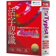 e.Typist v.15.0 [活字認識ソフト]