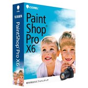 Corel PaintShop Pro X6 [統合写真編集ソフトウェア アップグレード/特別優待版]