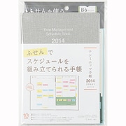 テンミニッツ手帳2014 ふせんを使うToDoボードB6付き TM-3719