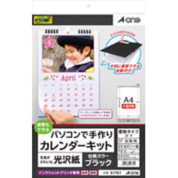ヨドバシ Com エーワン A One パソコンで手作りカレンダーキット 壁掛けタイプ 光沢紙a4サイズ縦 ブラック 通販 全品無料配達