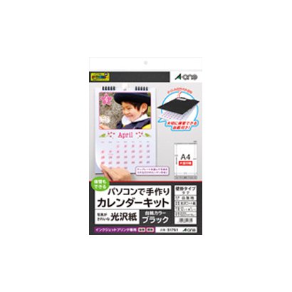 パソコンで手作りカレンダーキット 壁掛けタイプ 光沢紙a4サイズ縦 ブラック Ied Tj パソコンで手作りカレンダーキット 壁掛けタイプ 光沢紙a4サイズ縦 ブラック Ied Tj