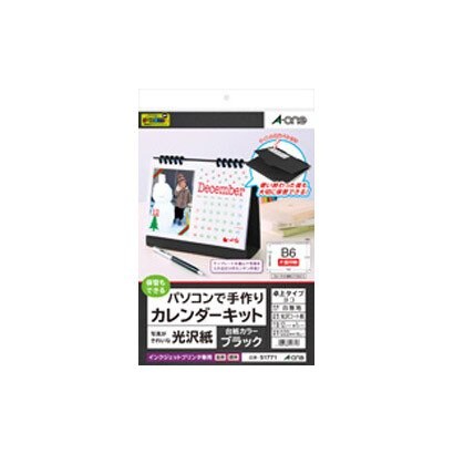 パソコンで手作りカレンダーキット 卓上タイプ 光沢紙B6サイズ横 ブラック 51771