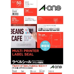 ラベルシール［プリンタ兼用］下地がかくせて透かしても読めない修正タイプ A4 1面 50シート入 31660