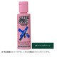 010465 [クレイジーカラーへアマニキュア パイングリーン]