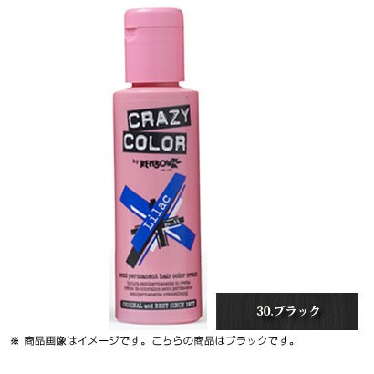 618500 [クレイジーカラーへアマニキュア ブラック]