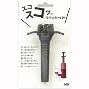 ワインキーパー ブラック 412099