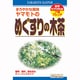 めぐすりの木茶 ブレンド 8g×24包