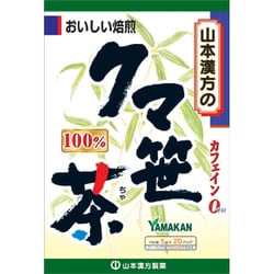 クマ笹茶100％