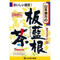 ヨドバシ.com - 山本漢方製薬 板藍根茶100％ 3g×12包 通販【全品