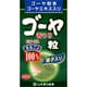 ゴーヤ粒100％ 280粒