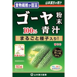 ゴーヤ粉末 50g