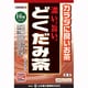 濃いどくだみ茶 8g×24包