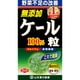 ケール青汁粒 280粒