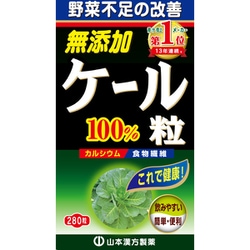 ケール青汁粒 280粒