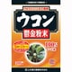 ウコン粉末 200g