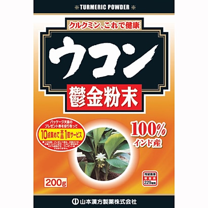 ウコン粉末 200g