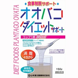 オオバコダイエット 150g