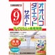オオバコダイエット分包 5g×16包