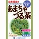 あまちゃずる茶 ブレンド 10g×10包