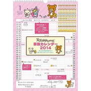 CD28001 [リラックマ 壁掛けカレンダー(家族) 2014年]