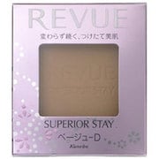 SステイパクトUVN BED