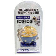 手のひら体操 にぎにぎ ブルー TU6702