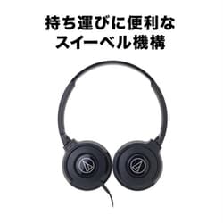 ヨドバシ.com - オーディオテクニカ audio-technica ATH-S100iS BPK