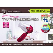 ミニイオンドライヤー VA22