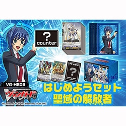 未開封 ヴァンガード はじめようセット 聖域の解放者 ヨドバシ.com - ブシロード カードファイト！！ヴァンガード VG