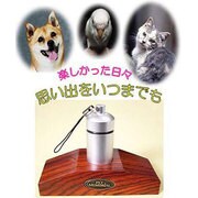 ペットメモリアル