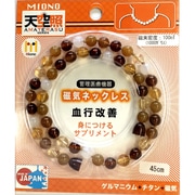 MJN-101MT45 磁気ネックレス45cm