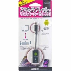 ヨドバシ Com Digio デジオ Zuh Otg01bk アンドロイドスマートフォン タブレット用 Microusb Usb変換ケーブル ブラック 通販 全品無料配達