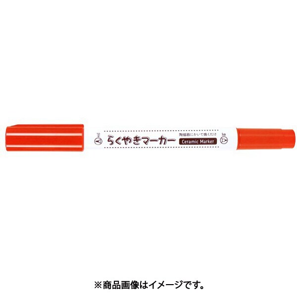 らくやきマーカー ツインタイプ 赤 NRM-150