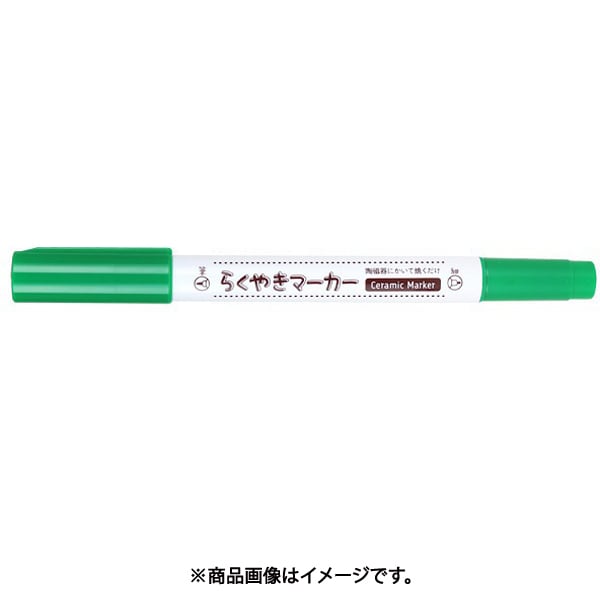 らくやきマーカー ツインタイプ 緑 NRM-150