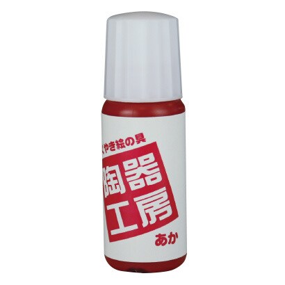 REM-390 らくやき絵の具単品 赤