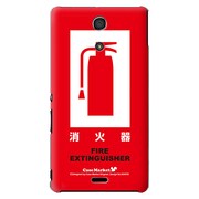 SO-04E-YCM2P0243-78 [オリジナルデザイン docomo SO-04E Xperia A用ケース 【消火器】]