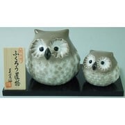 有田焼・親子ふくろう(台付) [木台、木札つき]