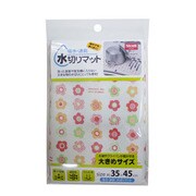 吸水・速乾水切りマット フラワー K46900