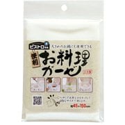 お料理ガーゼ ホワイト K42013