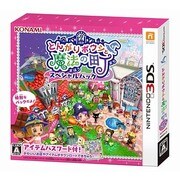 とんがりボウシと魔法の町 スペシャルパック [3DSソフト]