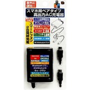 スマートフォン用 microUSB 2A高出力AC充電器 2台同時充電可ペアタイプ ブラック RM-2485BK