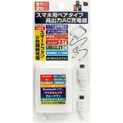 スマートフォン用 microUSB 2A高出力AC充電器 2台同時充電可ペアタイプ ホワイト RM-2485WH