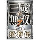 真・三國無双7 with 猛将伝 TREASURE BOX [PS Vitaソフト]