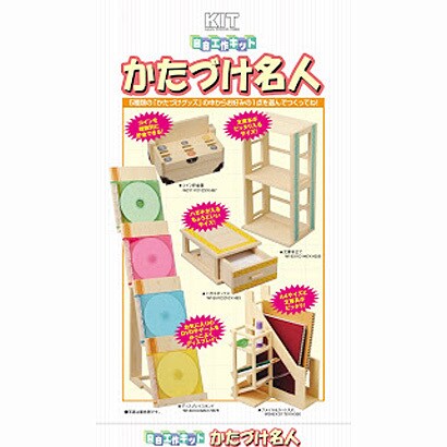 かたづけ名人