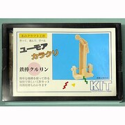 鉄棒クルリン