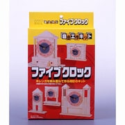 ファイブクロック
