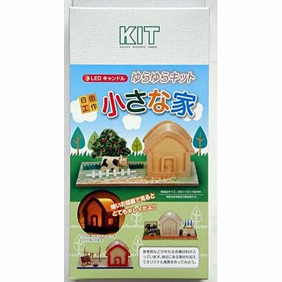 小さな家